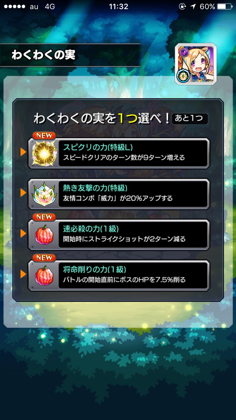 ハンシャイン モンスト垢 Owajinmonster Twitter