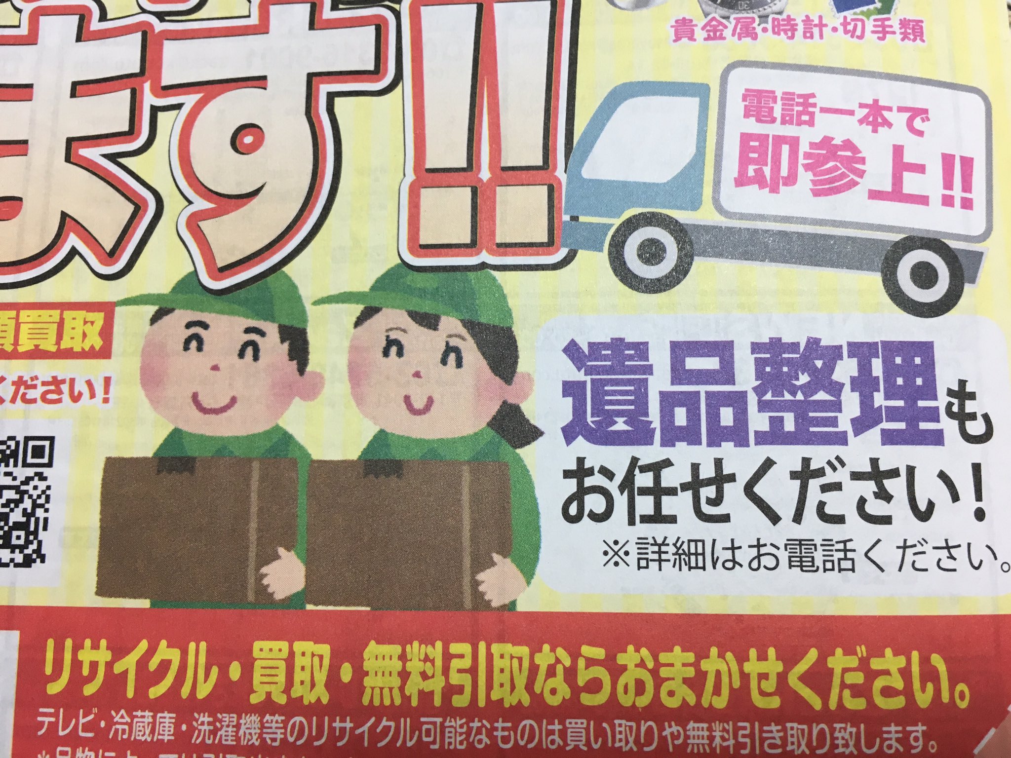 まちなかいらすとや Twitter પર શ ધ Twitter