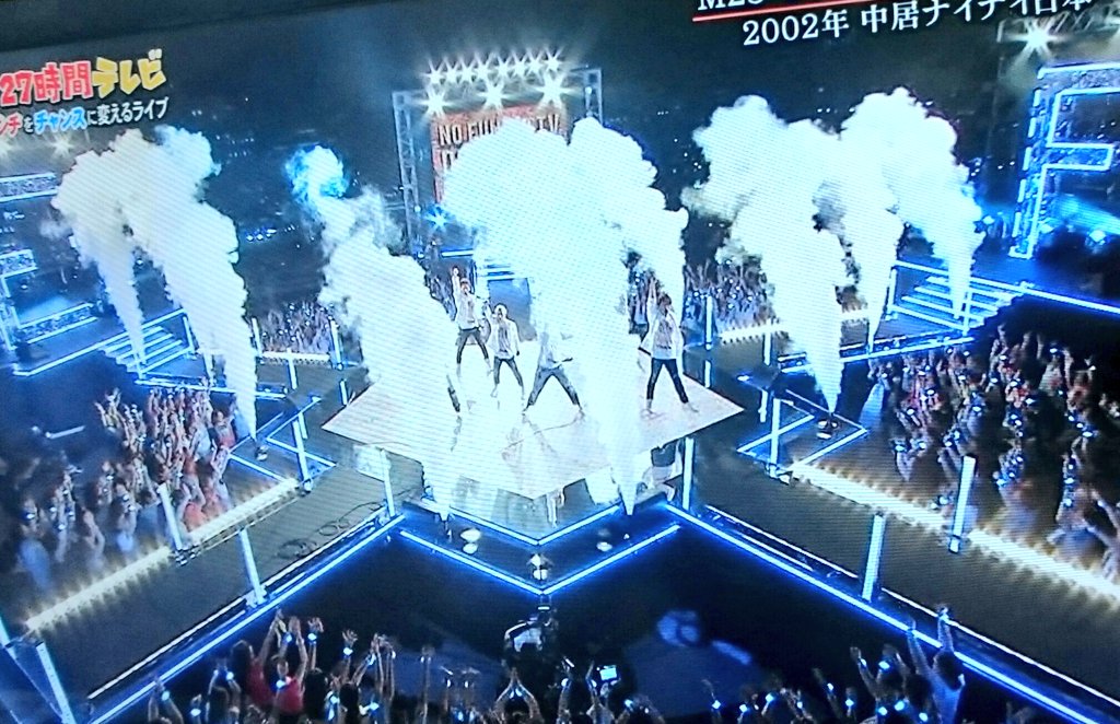 中居くん好き On Twitter 2015年の27時間テレビ見てた Smap格好いい Smapのコンサートにいきたい それだけ