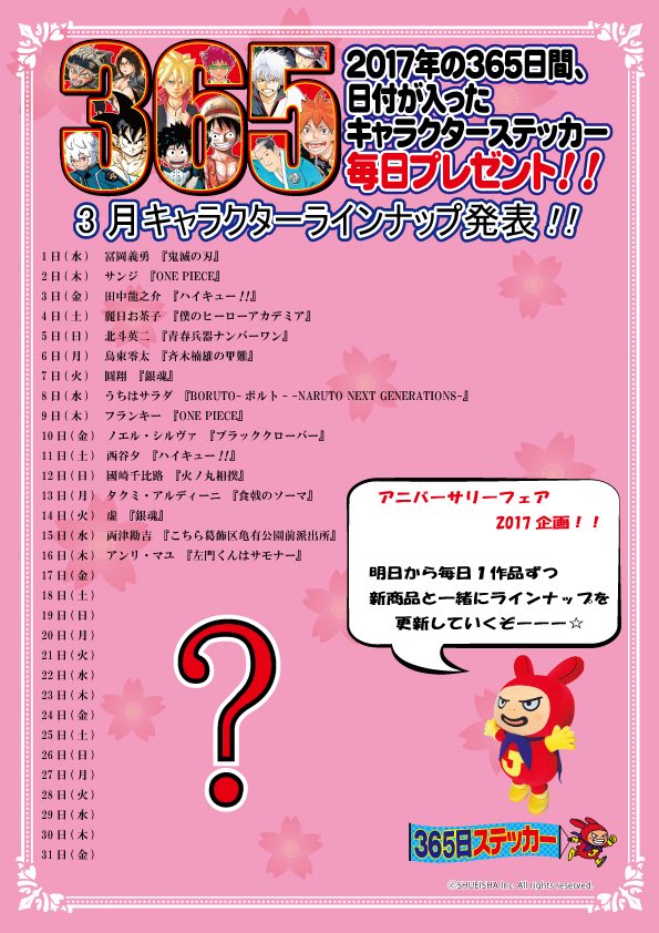 ジャンプショップ JUMP SHOP【公式】 على X: ジャンプショップ JUMP SHOP【公式】 على X: