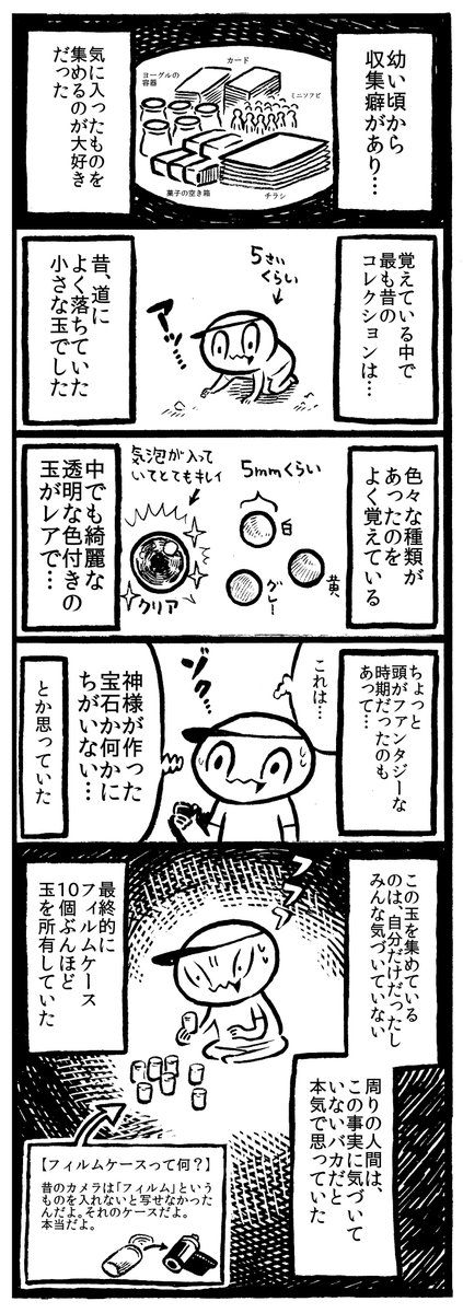 幼い頃によく道で拾った小さな玉とその正体の話が懐かしすぎて共感の嵐 当時は だと思ってた Togetter 幼い頃によく道で拾った小さな玉とその正体の話が懐かしすぎて共感の嵐 当時は だと思ってた Togetter