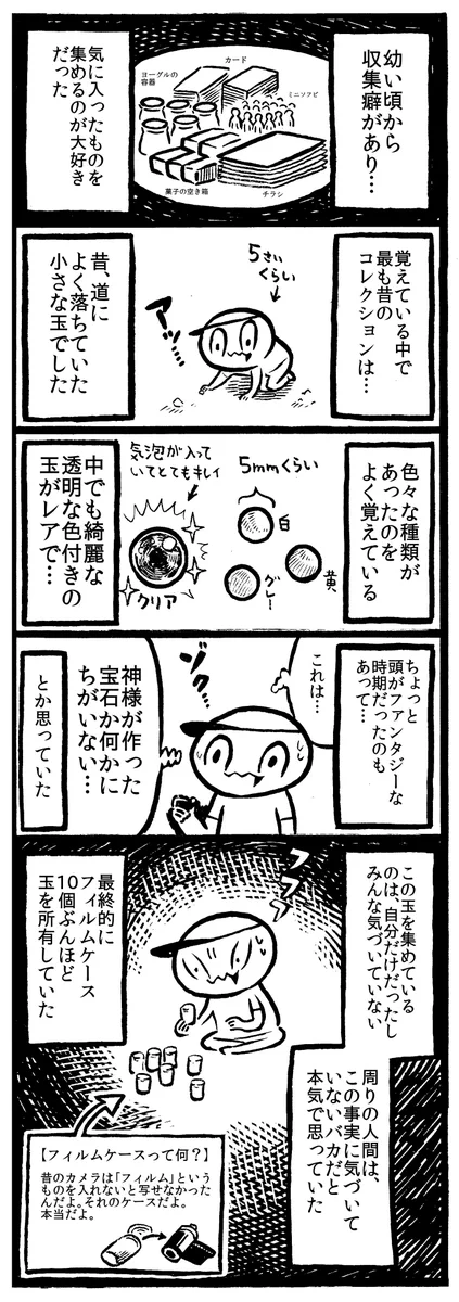 誰もが通る道かも？子供の頃に衝撃を受けた出来事ｗｗｗ