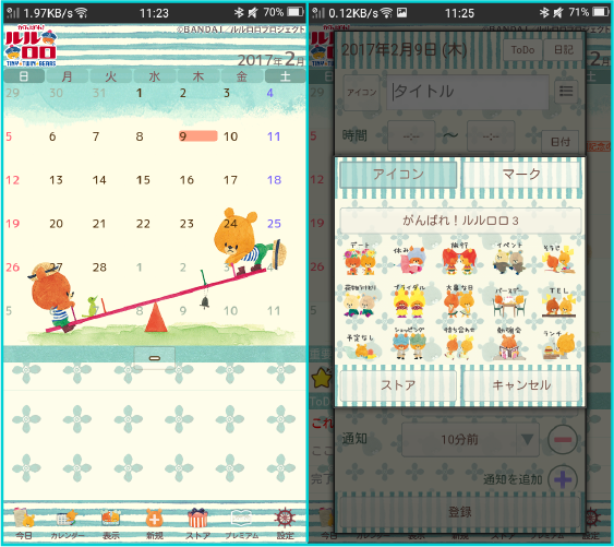 がんばれ！ルルロロ on X