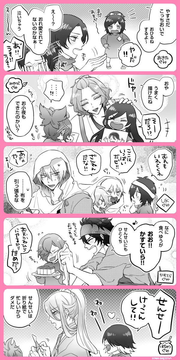 しゃむそむ Sur Twitter 初期刀ようちえん 幼児化