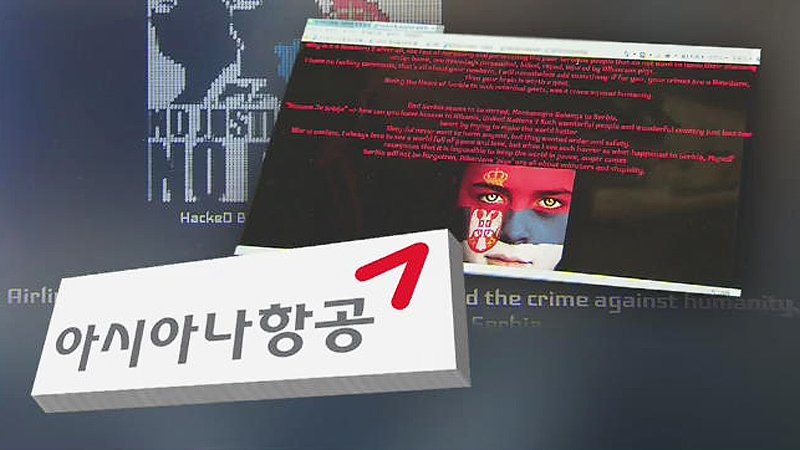 오늘(20일) 새벽에 아시아나 항공 홈페이지가 해킹돼서 예약이나 각종 서비스가 전혀 안 되고 있습니다. 몇 시간이 지났는데 지금도 복구가 안 되고 있습니다.
news.sbs.co.kr/news/endPage.d…