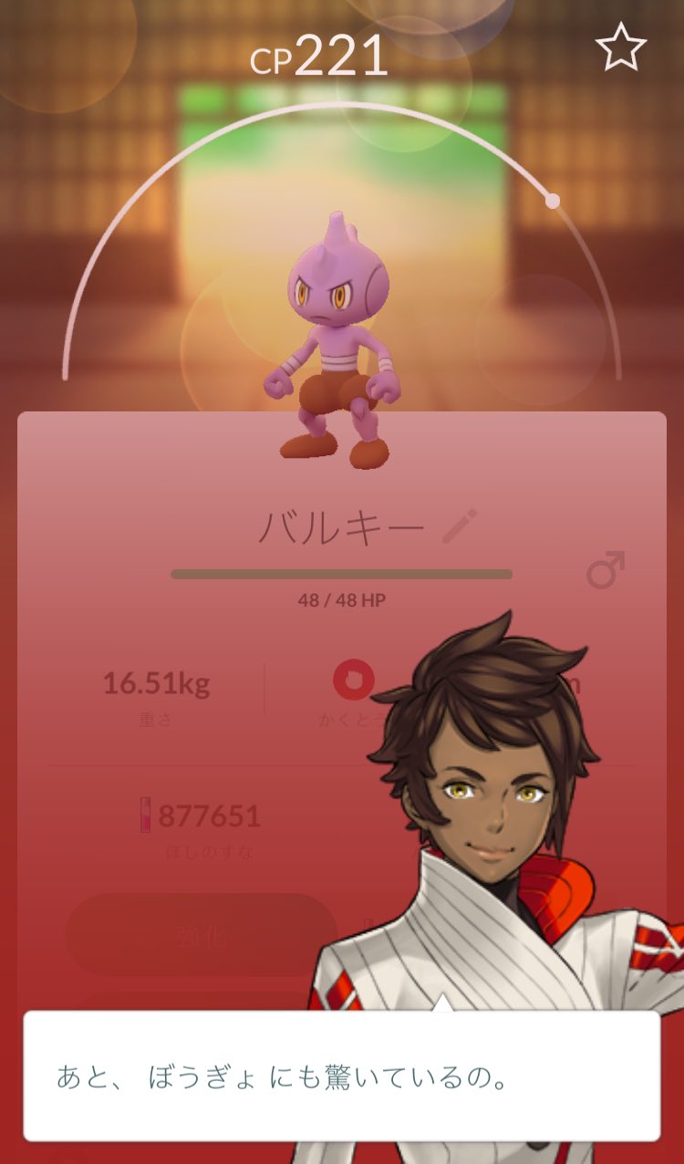ポケモンgo Twitter