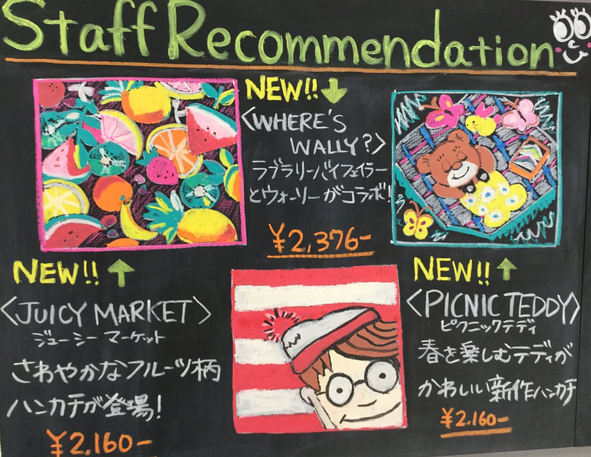 フェイラー Feiler A Twitter Loverary By Feiler東京駅グランスタ店 春が近づいています 春を感じる新柄ハンカチ続々登場 ラブラリーバイフェイラー グランスタ 東京駅 黒板 スタッフおすすめ ハンカチ Spring ホワイトデー お返し フェイラー 東京