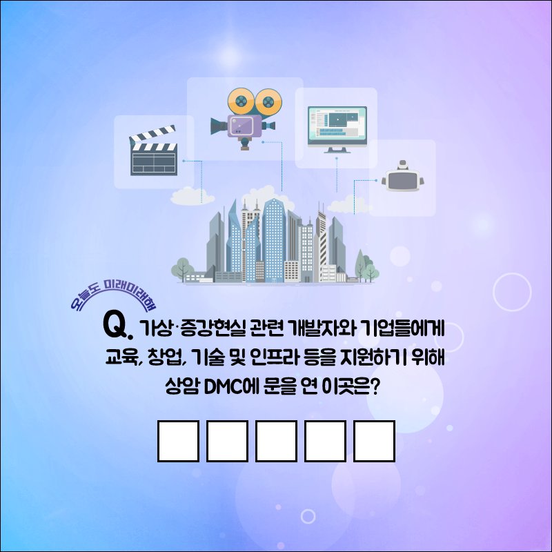 [EVENT] 지금 바로 문제 풀고 ★RT+팔로우★해주신 10분께 음료 상품권을 드립니다! 2/24(금) 발표! #KoVAC #이벤트 #RT #팔로우 #퀴즈 #오늘도_미래미래해