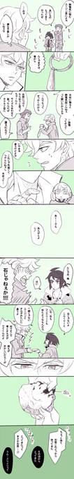 静電気にコソコソ怯えるユージンをみかねたシノと三日月からの贈り物。 