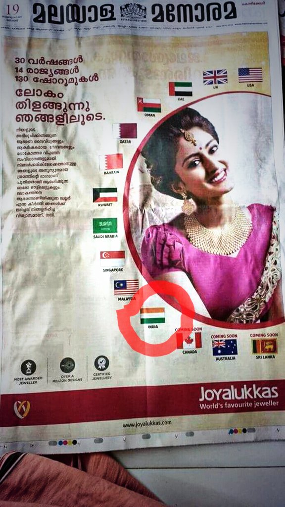 AnwarBasith's tweet image. Amy one see,malayalam news paper malayalamanoram changed our national flag.then all are boycott malayalamanoram