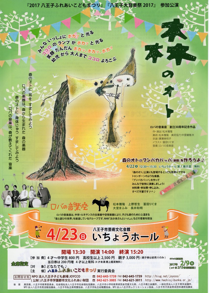 裏古楽の楽しみ 17年02月日 フランスのサヴォワ地方と音楽の関わり 1 5ページ目 Togetter