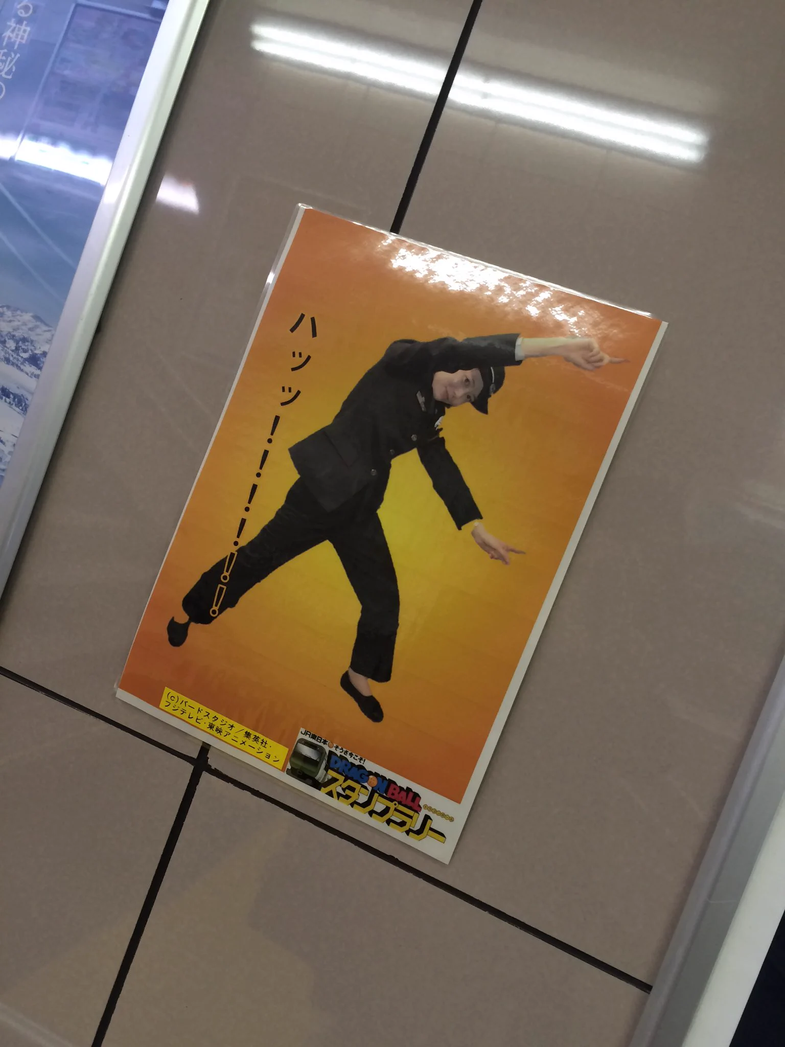 高円寺駅のスタンプラリーPOPワロタｗ皆揃ってテンション高すぎかよwww