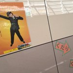 高円寺駅のスタンプラリーPOPワロタｗ皆揃ってテンション高すぎかよ!