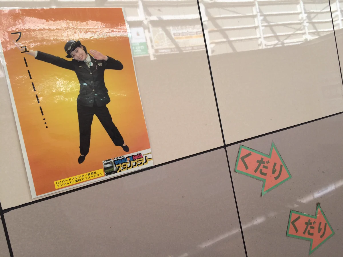 高円寺駅のスタンプラリーPOPワロタｗ皆揃ってテンション高すぎかよwww