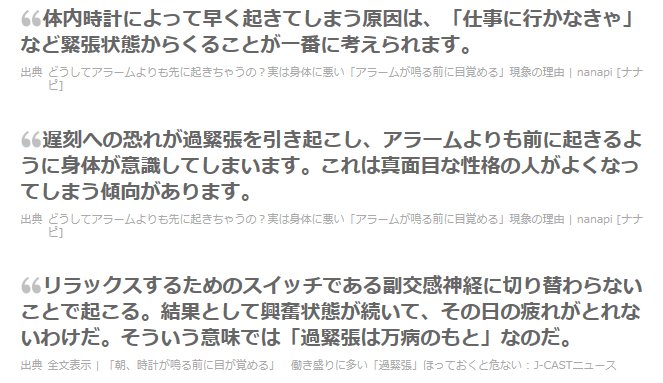 アラームが鳴る前に起きる人は危険かも その理由がこれ 話題の画像プラス アラームが鳴る前に起きる人は危険かも その理由がこれ 話題の画像プラス