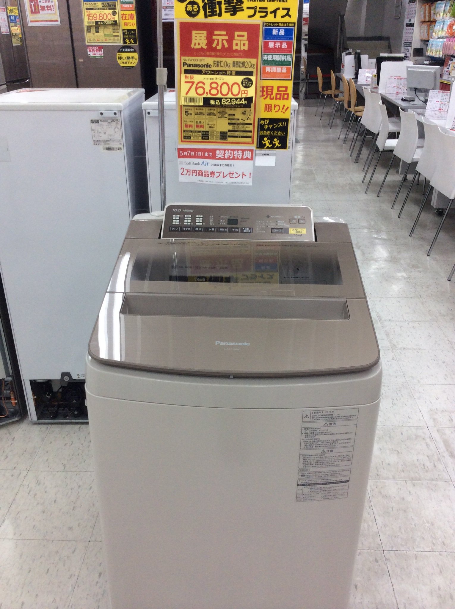 y´様専用 Panasonic NA-FA100H3-T 洗濯機 10kg 「日本公式の通販