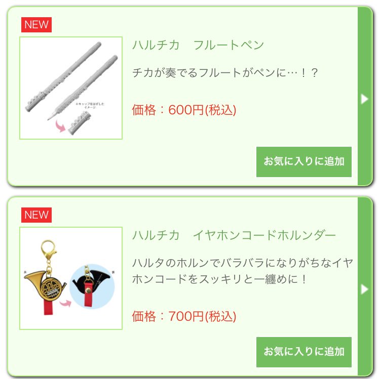 てそ 映画 ハルチカ オリジナルグッズ登場 T Co Hgeabubfcy