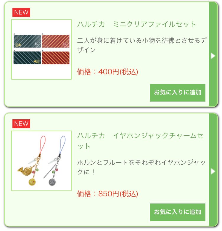 てそ 映画 ハルチカ オリジナルグッズ登場 T Co Hgeabubfcy