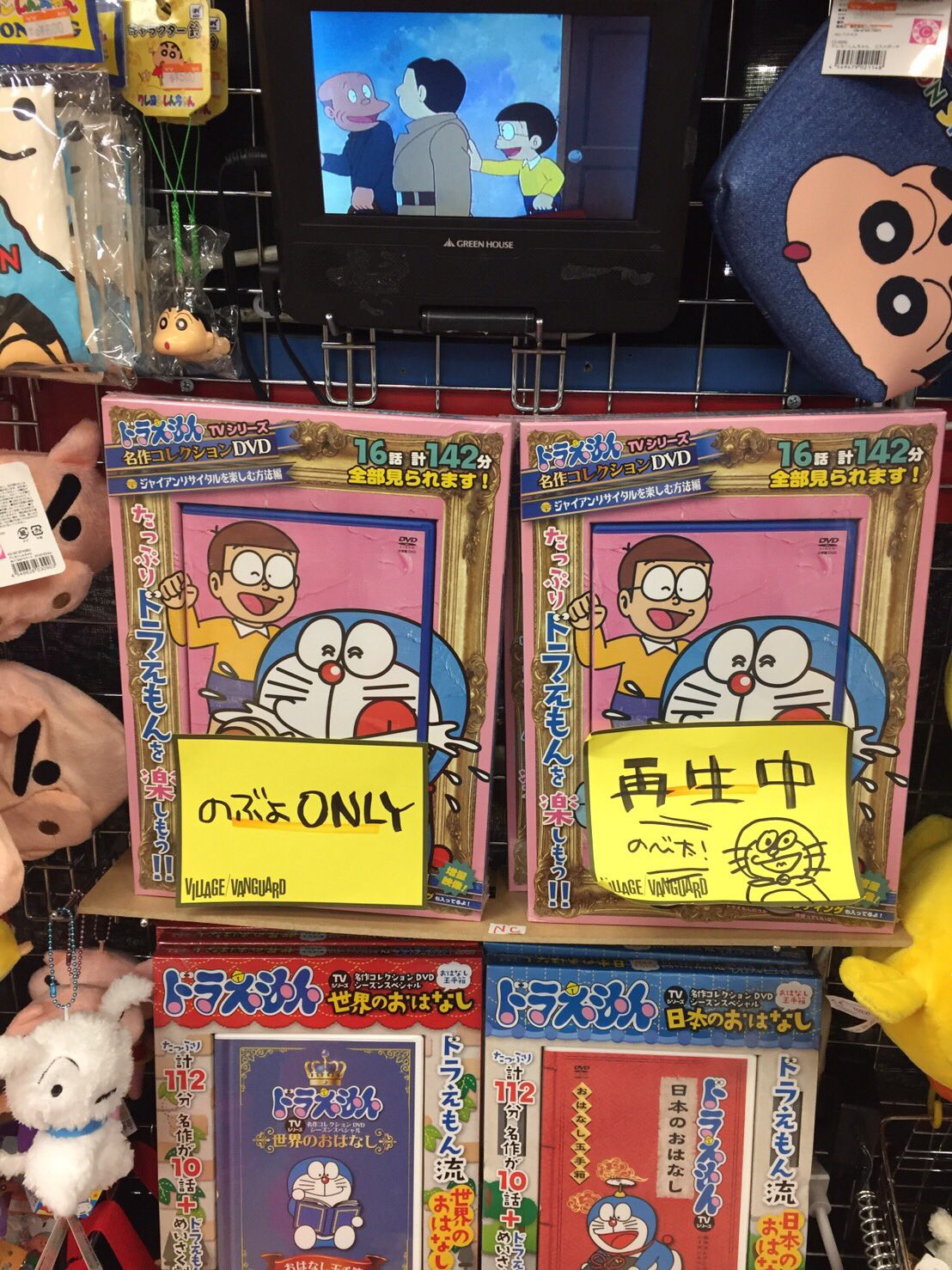 Uzivatel ヴィレッジヴァンガード イオンタウン郡山 Na Twitteru やっぱドラえもん最高 全部のぶよ のぶ代愛してる 昨日の アメトーークで話題の 第1話ガリバートンネルが出てくる Dvdもあります ドラえもん アメトーーク ドラえもん芸人 脇