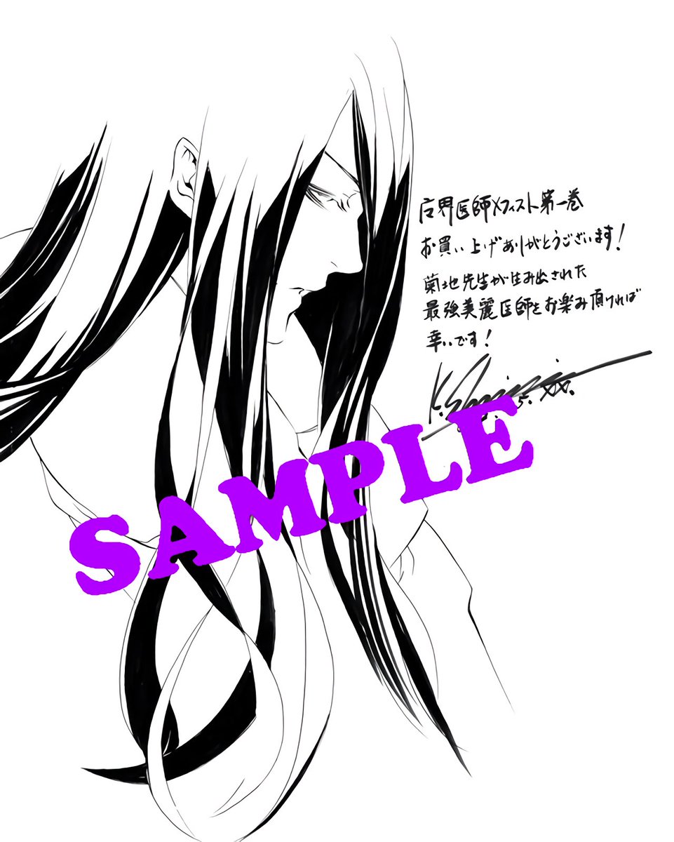 魔界医師メフィスト Twitter Search 魔界医師メフィスト Twitter Search