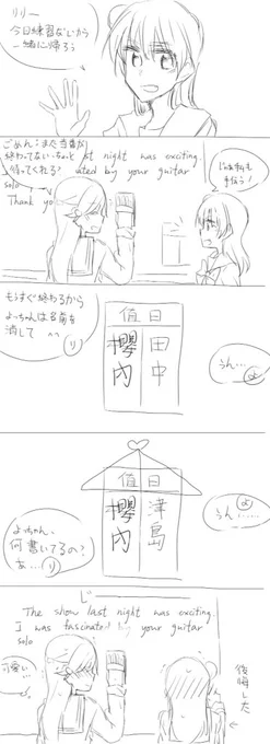 放課後 #よしりこ #よしりこ絶対影で付き合ってる委員会
