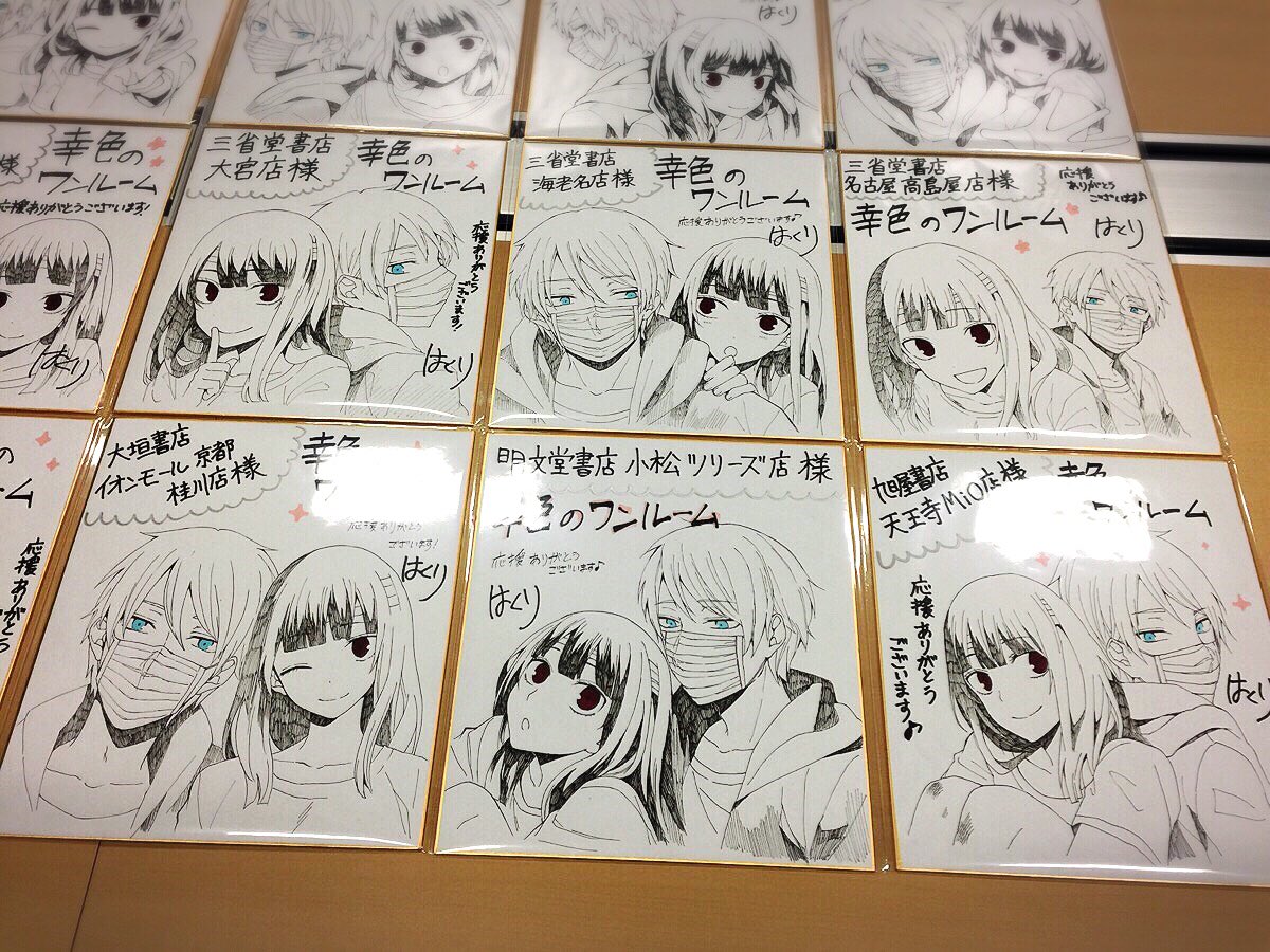 幸色のワンルーム1巻発売まであと2日、明後日発売です!😊
書店様に展示していただける色紙をたくさん描かせていただきました!書店様ありがとうございます…!見かけた際はどうぞよろしくお願いします🙏✨ 