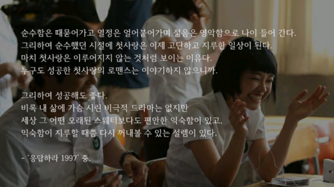 zzandol2's tweet photo. 사실 이 글귀에서 첫사랑이란 단어를 꿈이라고 바꿔 적용하면 어릴적의 꿈과 어른이 된 후에 느끼는 현실과 절묘하게 맞아떨어진다. 그래서 더욱 잊혀지지 않는 내레이션이지. https://t.co/K38PscCS6Y