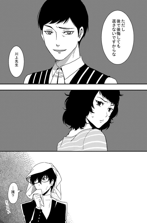 蛭主マンガ 