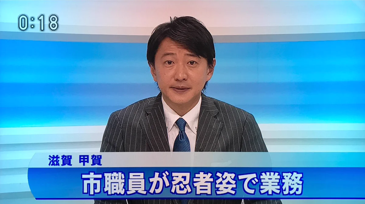 こんな職場は嫌だw職員が忍者姿で働く役所www