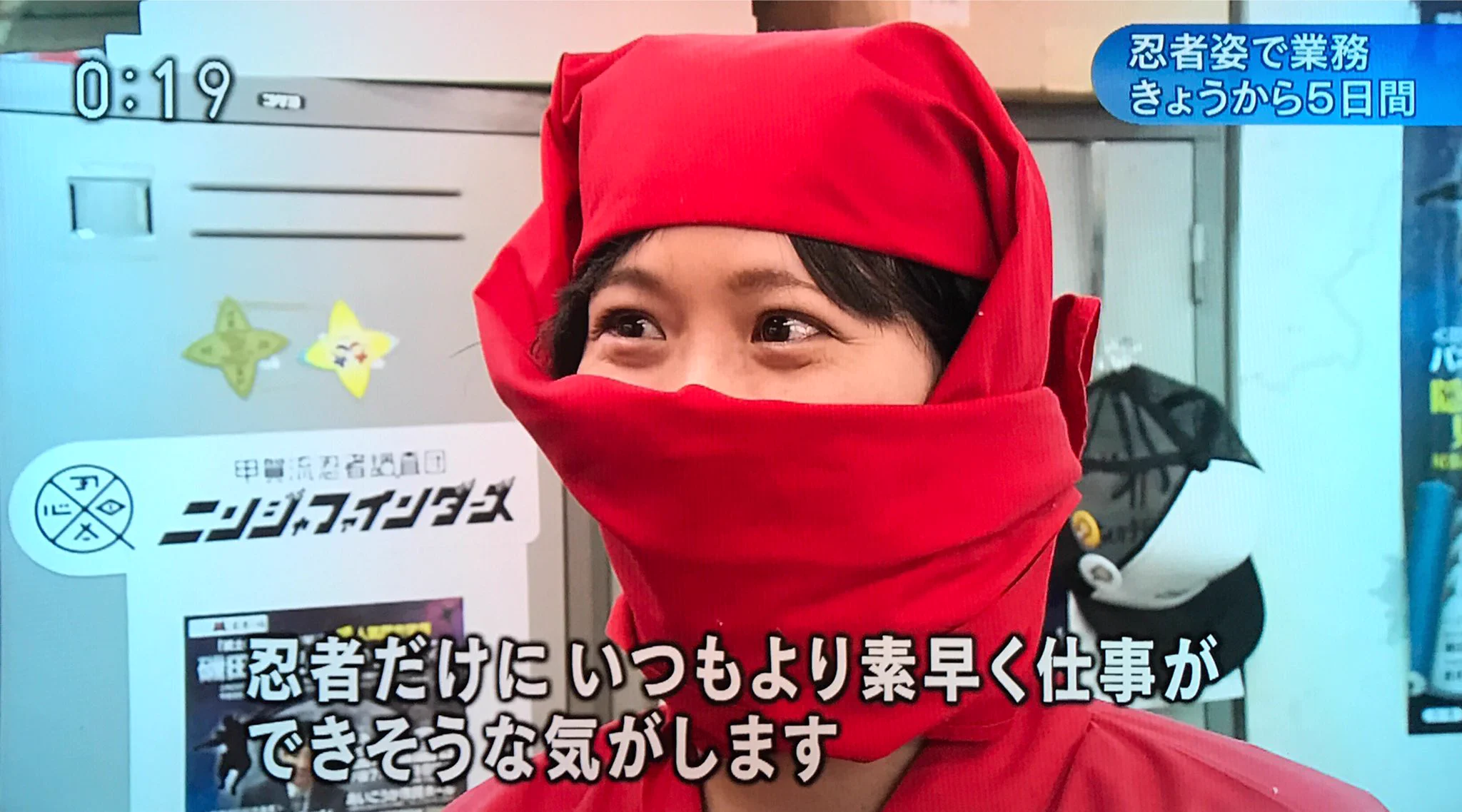 こんな職場は嫌だw職員が忍者姿で働く役所www