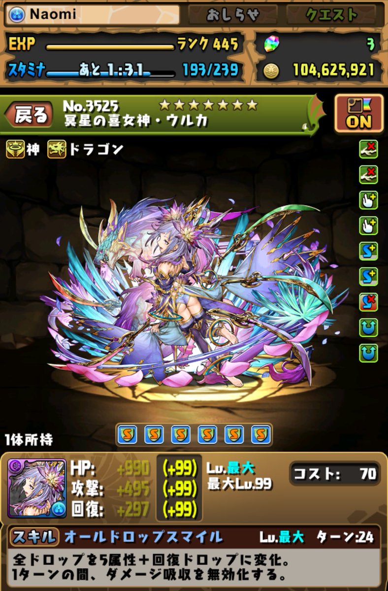 嶺花 ウルカ固定 Manio Game Twitter 嶺花 ウルカ固定 Manio Game Twitter