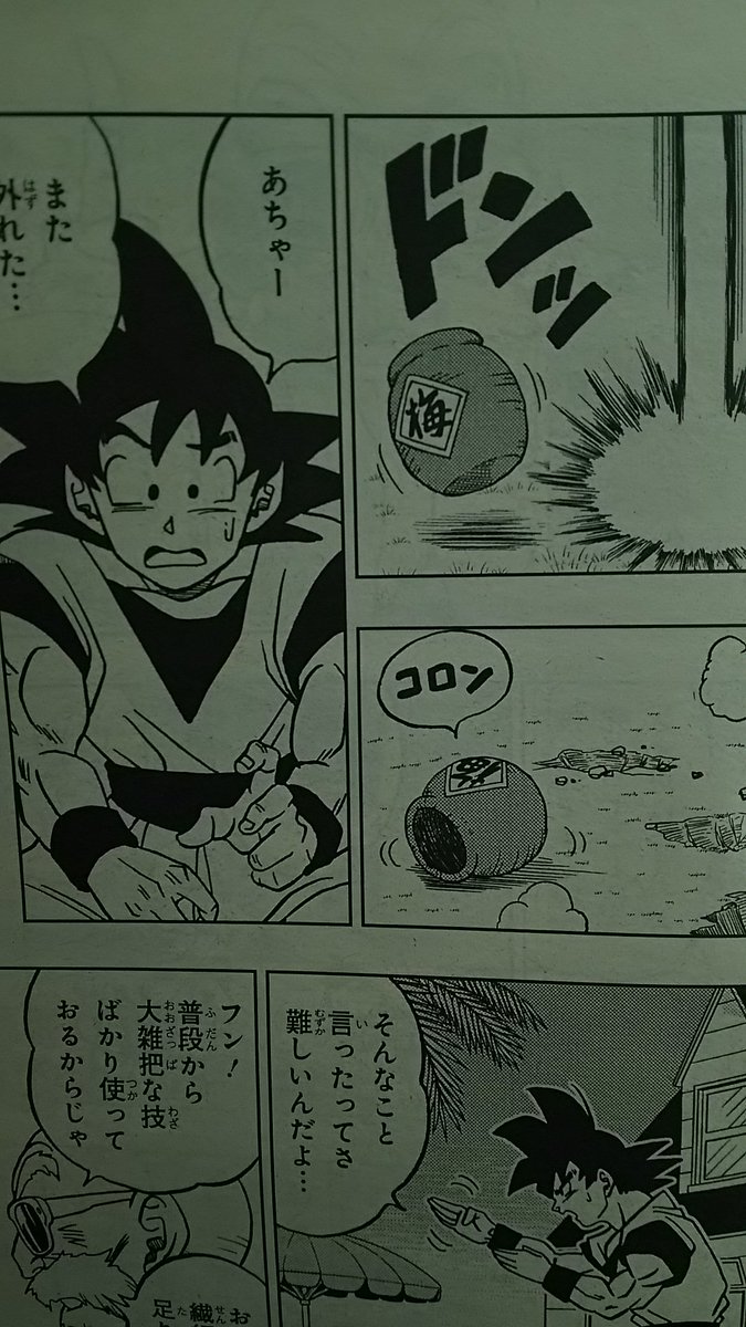 ブラックロゼ Db豆知識 Twitterren Dragon Ball Super Manga Comic T Co Irndbbefmy Dragonballsuper Dragonball ドラゴンボール超 漫画