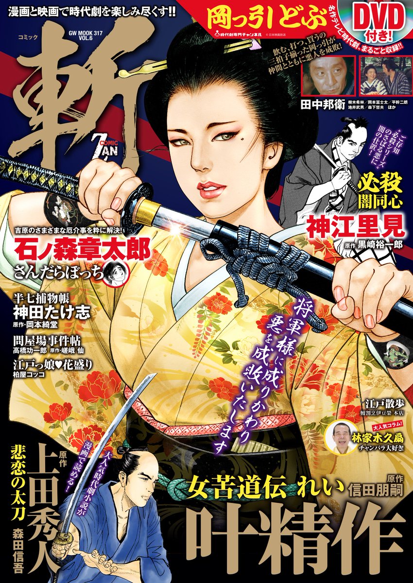 コミック斬 Comiczan1 Twitter