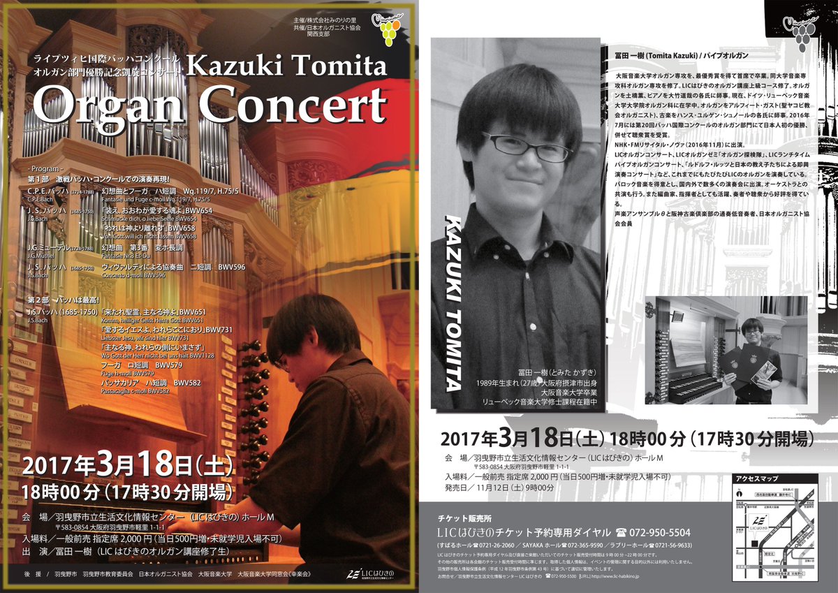 裏古楽の楽しみ 17年02月日 フランスのサヴォワ地方と音楽の関わり 1 5ページ目 Togetter