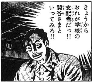 木山祐作 در توییتر 楳図かずお先生の漂流教室の給食のおっさん 関谷久作 と まんが道のテラさん 寺田ヒロオ が似てると思ってたの 私だけですか 不謹慎で今まで言えなかったのですが