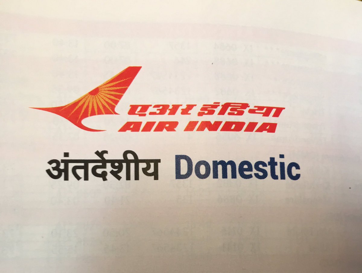 upadhyayumesh's tweet image. 'विमान में फ़ोटो व वीडीयो लेना मना है'-ये उद्घोषणा @airindiain में ही क्यों जब अन्य एयरलाइंस में ऐसी कोई पाबंदी नहीं।@jayantsinha #AI665