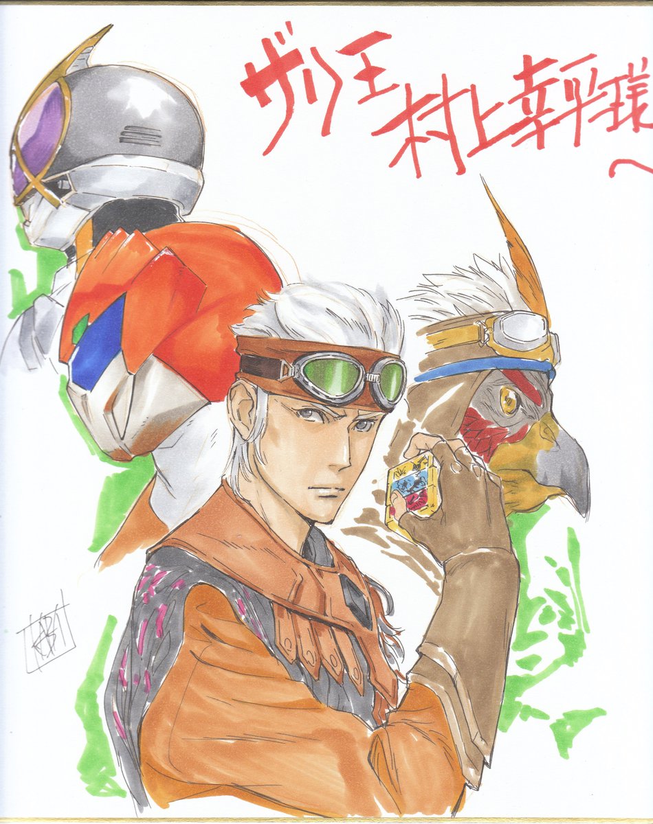 村上幸平 うぉぉぉぉぉぉぉぉぉぉぉぉぉぉぉ アニメーターの椛島洋介さんにイラストをいただきました 嬉しすぎるぅぅぅぅぅ 村上幸平 うぉぉぉぉぉぉぉぉぉぉぉぉぉぉぉ アニメーターの椛島洋介さんにイラストをいただきました 嬉しすぎるぅぅぅぅぅ