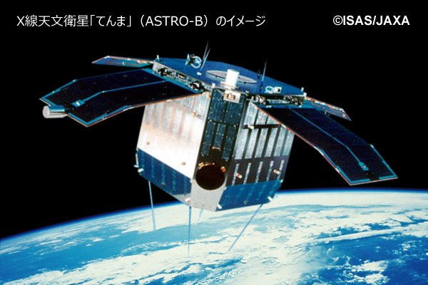 JAXA 宇宙研展示室「宇宙科学探査交流棟」 on X: JAXA 宇宙研展示室「宇宙科学探査交流棟」 on X: