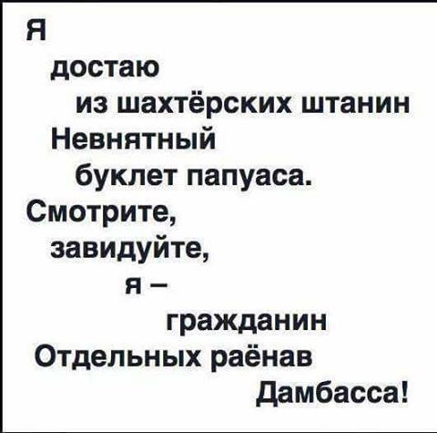 Признание "документов", выданных "ДНР" и "ЛНР", соответствует международному праву, - МИД России - Цензор.НЕТ 3087