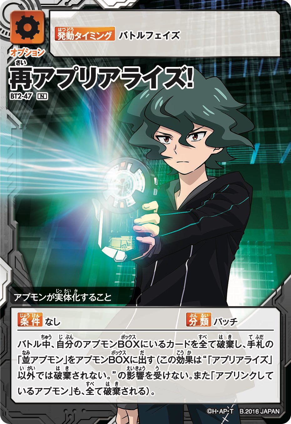 Amazon.co.jp: BT3-39[UR]：ワルダモン/アプリモンスターズ
