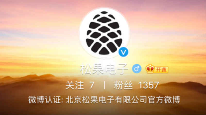 theTechDipper's tweet photo. Xioami's Pinecone Processor To Be Unveiled On February 28th #Xiaomi #Pinecore #Processor #TechDipper ►https://t.co/s5DW1Fxksb https://t.co/EJJ2TiYM3g