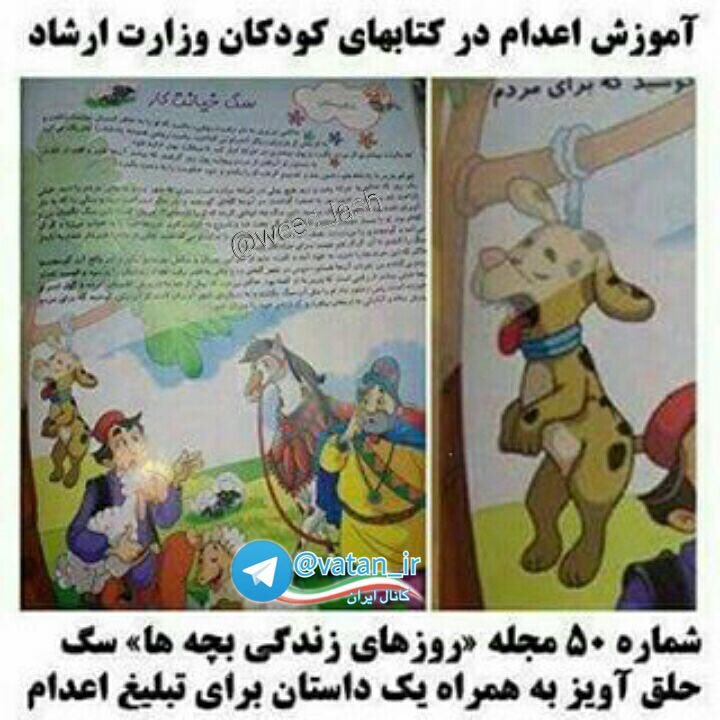 SupportIranDogs's tweet photo. A kids magazine with a story of untruth dog! It's unbelievable how they show the kids hanging a dog!this is a government magazine for kids😡 https://t.co/xnmCoxFmov
