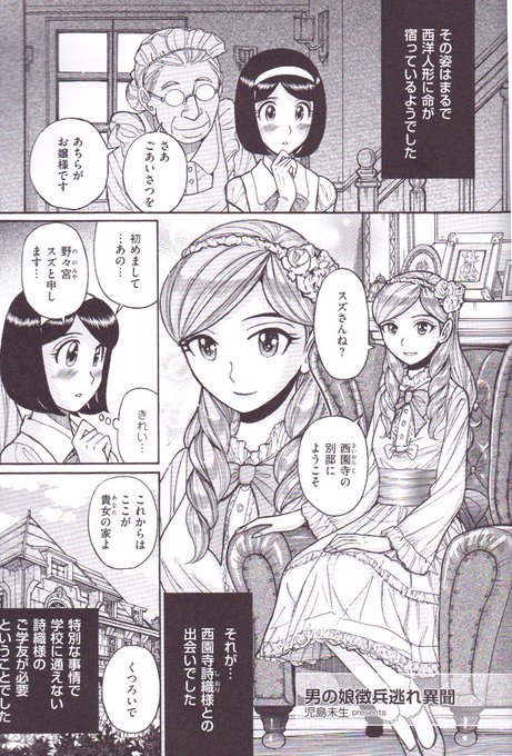 宣伝:
たま姫に掲載された明日から単話配信の男の娘モノですhttps://t.co/hmDwNH7VpI華族の屋敷で繰り広げられる淫媚なる宴をお楽しみください
たまとなでしこhttps://t.co/dqKM49x515も好評配信中 