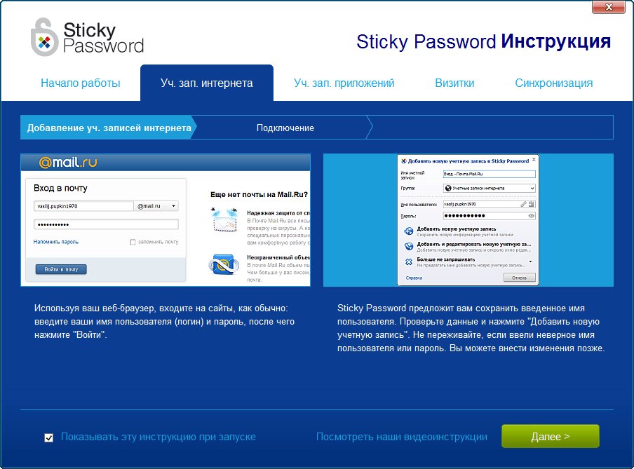 comss's tweet photo. Sticky Password Premium - бесплатная лицензия на 1 год https://t.co/6pP2Ei91RD #StickyPassword #passw https://t.co/spTvvn5GLu