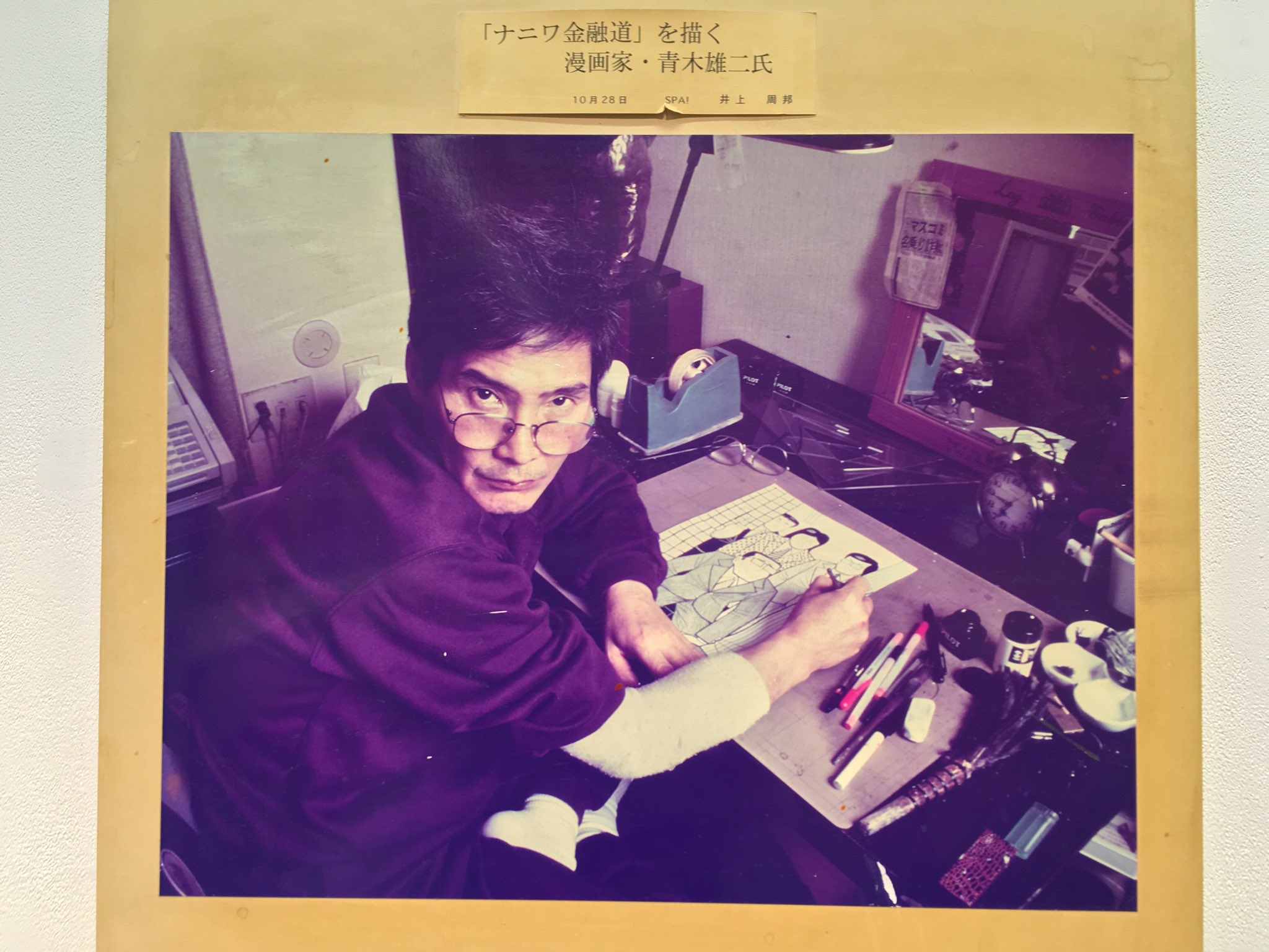 遠藤 コミティアk01b در توییتر ナニワ金融道 の原画展 すごい濃度だった 遠藤 コミティアk01b در توییتر ナニワ金融道 の原画展 すごい濃度だった