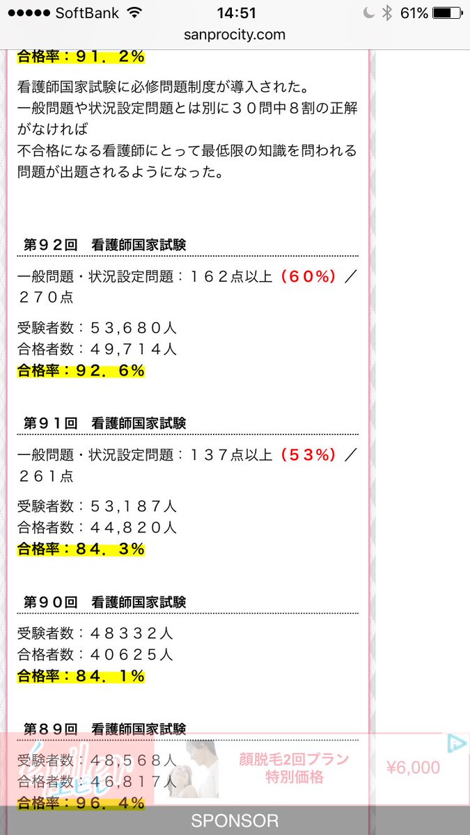 ボーダー 試験 2021 看護 師 国家