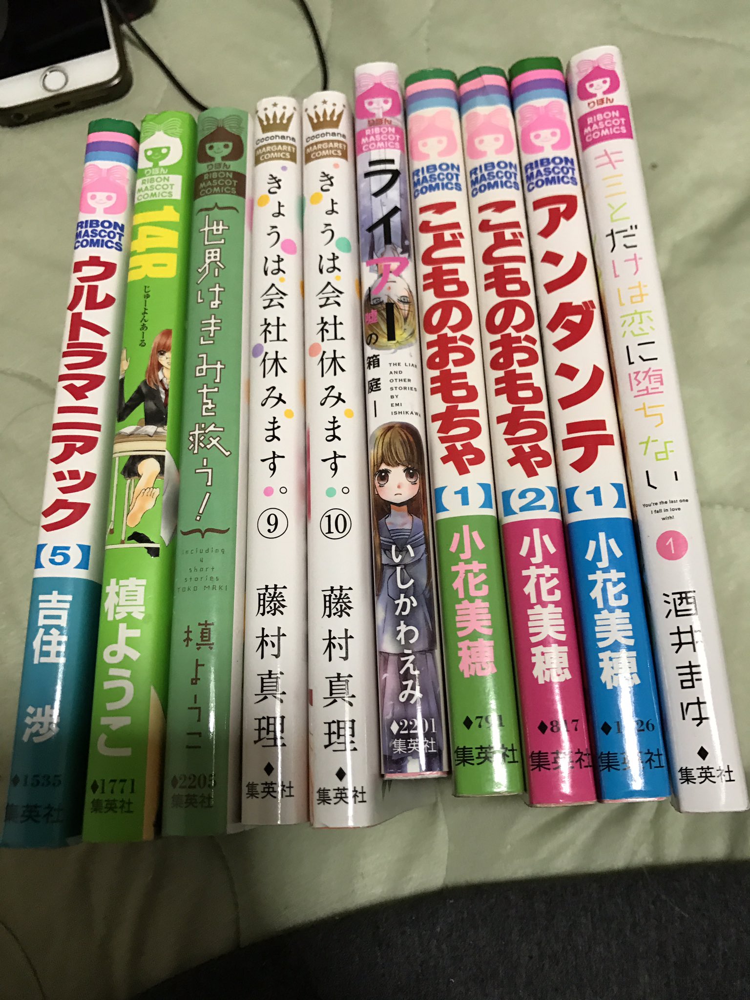 트위터의 男りぼんっ子芸人 田舎はるみ 님 少女漫画 今日の収穫 ウルトラマニアック 吉住渉 14r 世界はきみを救う 槙ようこ きょうは会社休みます 藤村真理 ライアー 嘘の箱庭 いしかわえみ こどものおもちゃ アンダンテ 小花美穂 트위터의 男りぼんっ子芸人 田舎はるみ 님 少女漫画 今日の収穫 ウルトラマニアック 吉住渉 14r 世界はきみを救う 槙ようこ きょうは会社休みます 藤村真理 ライアー 嘘の箱庭 いしかわえみ こどものおもちゃ アンダンテ 小花美穂