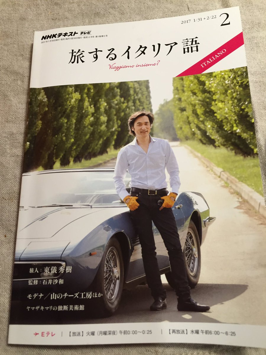 ট ইট র 大宮 理 黄昏のルクレティウス 仮 ちなみに今晩24時 のnhkテレビイタリア語講座 エミリアロマーニャ州モデナ県 マセラティ フェラーリ ランボルギーニが出ます ランボルギーニと書いてないのがさすが国営放送 笑 ちなみにランボルギーニは
