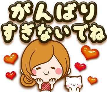 ルルー ほのぼのカノジョｌｉｎｅスタンプ در توییتر ほのぼのカノジョ 毎日使えるやさしい言葉 T Co Afuszpbovn Linesticker Line Sns ママ友 Lineスタンプ 2月日 かわいい ママ 家族 イラスト 新作 パパ 子供 いやし 癒し 風強い