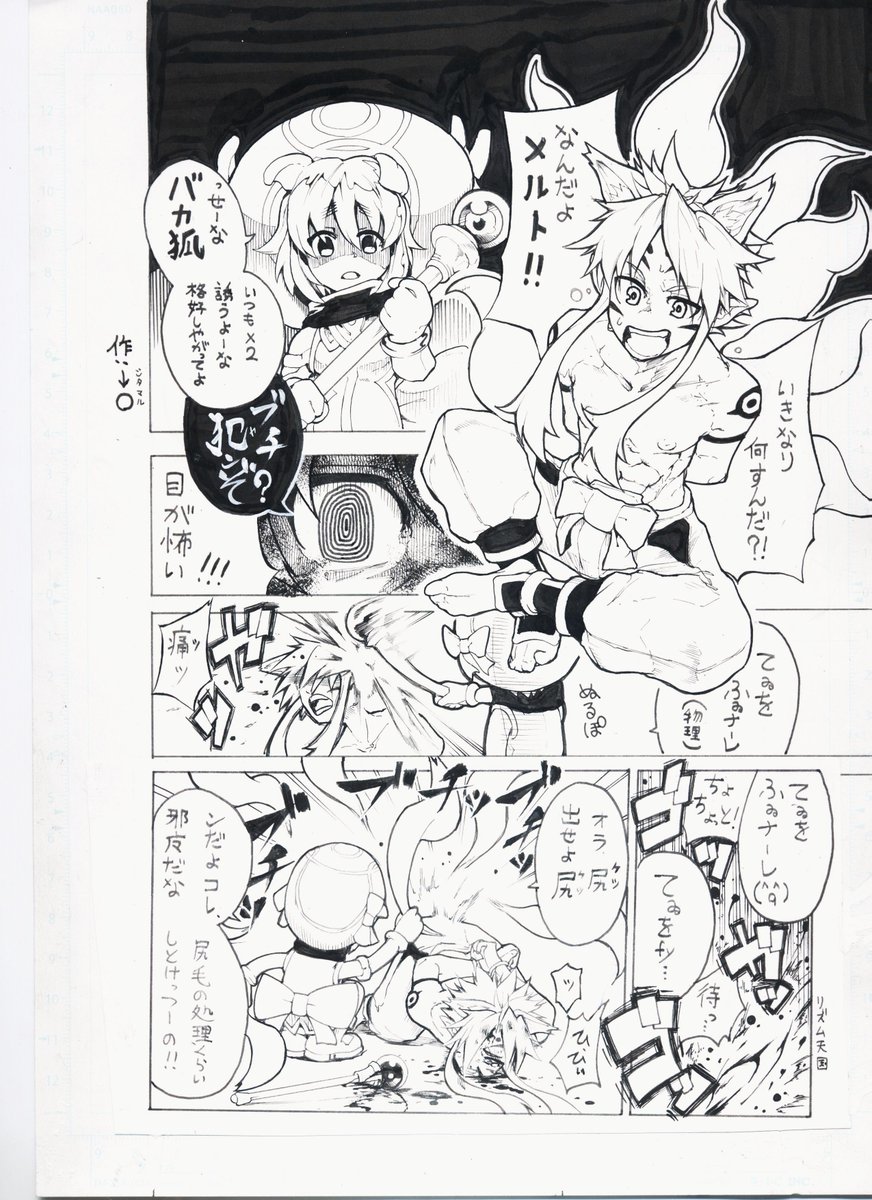 同人で描いたやつ残ってた。ナツカシイ。モスクワさん(@wawawama )トコのゲストで描いたヤツだコレ。何年前になるんだろ?(R18&ショタ注意) 